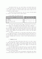 [사회복지현장 실습보고서]서울 P종합사회복지관 현장 실습 보고서(평가우수자료) 8페이지
