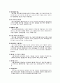 [사회복지현장실습 최종보고서] 네팔다일공동체 현장 실습 보고서 (기관소개, 사업소개, 감상 및 전망)(평가우수자료) 3페이지