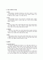 [사회복지현장실습 최종보고서] 네팔다일공동체 현장 실습 보고서 (기관소개, 사업소개, 감상 및 전망)(평가우수자료) 4페이지