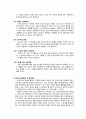 [사회복지현장실습 최종보고서] 네팔다일공동체 현장 실습 보고서 (기관소개, 사업소개, 감상 및 전망)(평가우수자료) 8페이지
