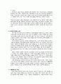 [사회복지현장실습 최종보고서] 네팔다일공동체 현장 실습 보고서 (기관소개, 사업소개, 감상 및 전망)(평가우수자료) 9페이지