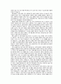 [사회복지현장실습 최종보고서] 네팔다일공동체 현장 실습 보고서 (기관소개, 사업소개, 감상 및 전망)(평가우수자료) 10페이지