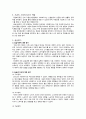 [사회복지현장실습 최종보고서] 다일 복지 재단 현장 실습 보고서 (기관소개, 사업소개, 감상 및 전망)(★★★★★평가우수자료) 6페이지