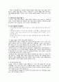 [사회복지현장실습 최종보고서] 다일 복지 재단 현장 실습 보고서 (기관소개, 사업소개, 감상 및 전망)(★★★★★평가우수자료) 7페이지