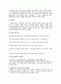 [사회복지현장실습 최종보고서] 서울 청소년과 놀이문화 연구소  현장 실습 보고서 (기관소개, 사업소개, 감상 및 전망)(★★★★★평가우수자료) 12페이지