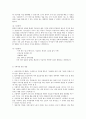 [사회복지현장실습 최종보고서] 월드비전 현장 실습 보고서 (기관소개, 사업소개, 감상 및 전망)(평가우수자료) 5페이지