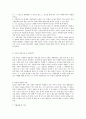 [사회복지현장실습 최종보고서] 월드비전 현장 실습 보고서 (기관소개, 사업소개, 감상 및 전망)(평가우수자료) 6페이지