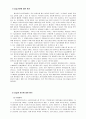 [사회복지현장실습 최종보고서] 포항 재가노인지원서비스센터 현장 실습 보고서 (기관소개, 사업소개, 감상 및 전망)(★★★★★평가우수자료) 6페이지