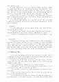 [사회복지현장실습 최종보고서] 포항 재가노인지원서비스센터 현장 실습 보고서 (기관소개, 사업소개, 감상 및 전망)(★★★★★평가우수자료) 7페이지