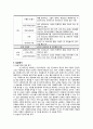 [사회복지현장실습 최종보고서] 포항종합사회복지관 현장 실습 보고서 (기관소개, 사업소개, 감상 및 전망)(평가우수자료) 4페이지