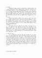 [사회복지현장실습 최종보고서] 포항종합사회복지관 현장 실습 보고서 (기관소개, 사업소개, 감상 및 전망)(평가우수자료) 5페이지