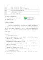 [사회복지현장실습 최종보고서] 전북종합사회복지관 현장 실습 보고서 (기관소개, 사업소개, 감상 및 전망)(★★★★★평가우수자료) 2페이지