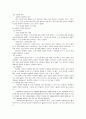 [사회복지현장실습 최종보고서] 성북구립 P종합사회복지관 현장 실습 보고서 - 기관소개, 사업소개, 감상 및 전망 7페이지