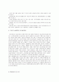 [사회복지현장실습 최종보고서] 갈릴리 마을  현장 실습 보고서 (기관소개, 사업소개, 감상 및 전망)(★★★★★평가우수자료) 6페이지