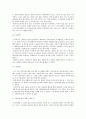 [사회복지현장 실습보고서] 강남노인종합복지관 현장 실습 보고서 (기관소개, 사업소개, 감상 및 전망)(★★★★★평가우수자료) 3페이지