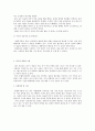 [사회복지현장 실습보고서] 강남노인종합복지관 현장 실습 보고서 (기관소개, 사업소개, 감상 및 전망)(★★★★★평가우수자료) 4페이지