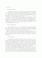 [사회복지현장 실습보고서] 강서필병원 현장 실습 보고서 (기관소개, 사업소개, 감상 및 전망)(평가우수자료) 3페이지