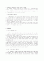 [사회복지현장 실습보고서] 강서필병원 현장 실습 보고서 (기관소개, 사업소개, 감상 및 전망)(평가우수자료) 4페이지