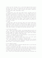 [사회복지현장 실습보고서] 경남 창원소재 성산노인종합복지관 현장 실습 보고서 (기관소개, 사업소개, 감상 및 전망)(평가우수자료) 6페이지