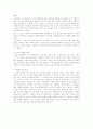 [사회복지현장 실습보고서] 경남 창원소재 성산노인종합복지관 현장 실습 보고서 (기관소개, 사업소개, 감상 및 전망)(평가우수자료) 7페이지