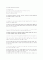 [사회복지현장 실습보고서] 경북 가족사랑샘터 현장 실습 보고서 (기관소개, 사업소개, 감상 및 전망)(★★★★★평가우수자료) 2페이지