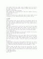 [사회복지현장 실습보고서] 광주 귀일 민들레집 현장 실습 보고서 (기관소개, 사업소개, 감상 및 전망)(★★★★★평가우수자료) 2페이지
