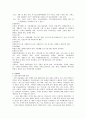 [사회복지현장 실습보고서] 광주 귀일 민들레집 현장 실습 보고서 (기관소개, 사업소개, 감상 및 전망)(★★★★★평가우수자료) 3페이지