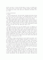[사회복지현장 실습보고서] 광주 귀일 민들레집 현장 실습 보고서 (기관소개, 사업소개, 감상 및 전망)(★★★★★평가우수자료) 4페이지