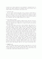 [사회복지현장 실습보고서] 광주 귀일 민들레집 현장 실습 보고서 (기관소개, 사업소개, 감상 및 전망)(★★★★★평가우수자료) 5페이지