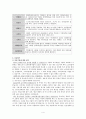 [사회복지현장 실습보고서] 기쁨의 복지재단 현장 실습 보고서 (기관소개, 사업소개, 감상 및 전망)(평가우수자료) 4페이지