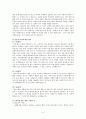 [사회복지현장 실습보고서] 기쁨의 복지재단 현장 실습 보고서 (기관소개, 사업소개, 감상 및 전망)(평가우수자료) 5페이지