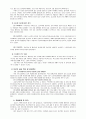 [사회복지현장 실습보고서] 노인복지센터 실습 보고서 (기관소개, 사업소개, 감상 및 전망)(★★★★★평가우수자료) 3페이지