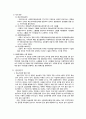 [사회복지] [사회복지현장 실습보고서] 굿네이버스 경북동부지부 현장 실습 보고서 (기관소개, 사업소개, 감상 및 전망)(평가우수자료) 6페이지