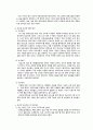 [사회복지] [사회복지현장 실습보고서] 굿네이버스 경북동부지부 현장 실습 보고서 (기관소개, 사업소개, 감상 및 전망)(평가우수자료) 7페이지