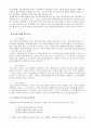 [사회복지현장 실습보고서] 선린병원 의료사회사업부 현장 실습 보고서 (기관소개, 사업소개, 감상 및 전망)(평가우수자료) 5페이지