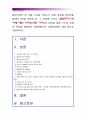 [세계의역사B형] 캄보디아의 전 국왕 노로돔 시하누크 관련자료를 인터넷을 통하여 3건을 선정한 뒤 그 자료를 근거로 작성_캄보디아역사에 대한 시하누크의 기여 1페이지