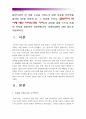 [세계의역사B형] 캄보디아의 전 국왕 노로돔 시하누크 관련자료를 인터넷을 통하여 3건을 선정한 뒤 그 자료를 근거로 작성_캄보디아역사에 대한 시하누크의 기여 2페이지
