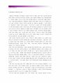 [세계의역사B형] 캄보디아의 전 국왕 노로돔 시하누크 관련자료를 인터넷을 통하여 3건을 선정한 뒤 그 자료를 근거로 작성_캄보디아역사에 대한 시하누크의 기여 9페이지