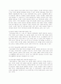 CSR Corporate Social Responsibility, 그 진정성과 방향  8페이지