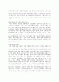 CSR Corporate Social Responsibility, 그 진정성과 방향  10페이지