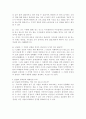 CSR Corporate Social Responsibility, 그 진정성과 방향  16페이지