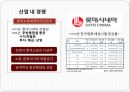CJ  E&M PICTURES  7페이지