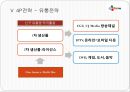 CJ  E&M PICTURES  23페이지