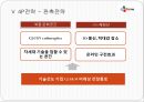 CJ  E&M PICTURES  24페이지