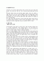 성주그룹  5페이지