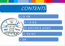 P&G 기업분석 (PROCTER&GAMBLE)  2페이지