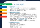 P&G 기업분석 (PROCTER&GAMBLE)  9페이지