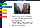 P&G 기업분석 (PROCTER&GAMBLE)  13페이지