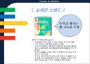 P&G 기업분석 (PROCTER&GAMBLE)  17페이지