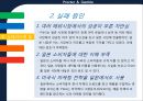 P&G 기업분석 (PROCTER&GAMBLE)  18페이지